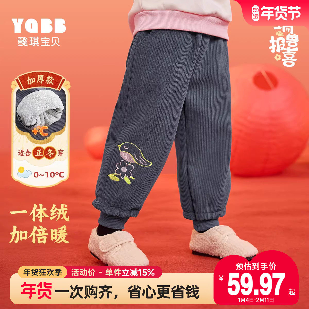 女童裤子冬季加绒宝宝长裤新年婴儿屁屁裤拜年小童童装儿童冬装F,童装/婴儿装/亲子装,裤子,淘宝优惠券,粉丝福利购,淘宝优惠卷