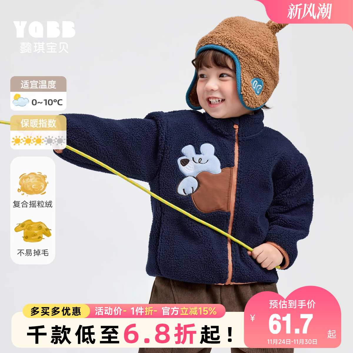 懿琪宝贝男童摇粒绒外套冬装