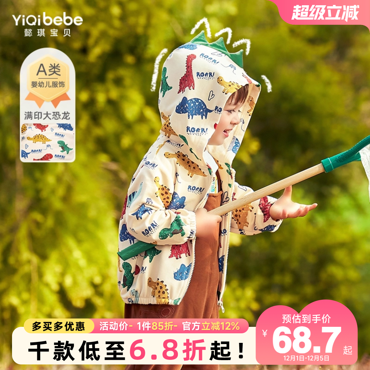 宝宝外套春秋儿童洋气上衣