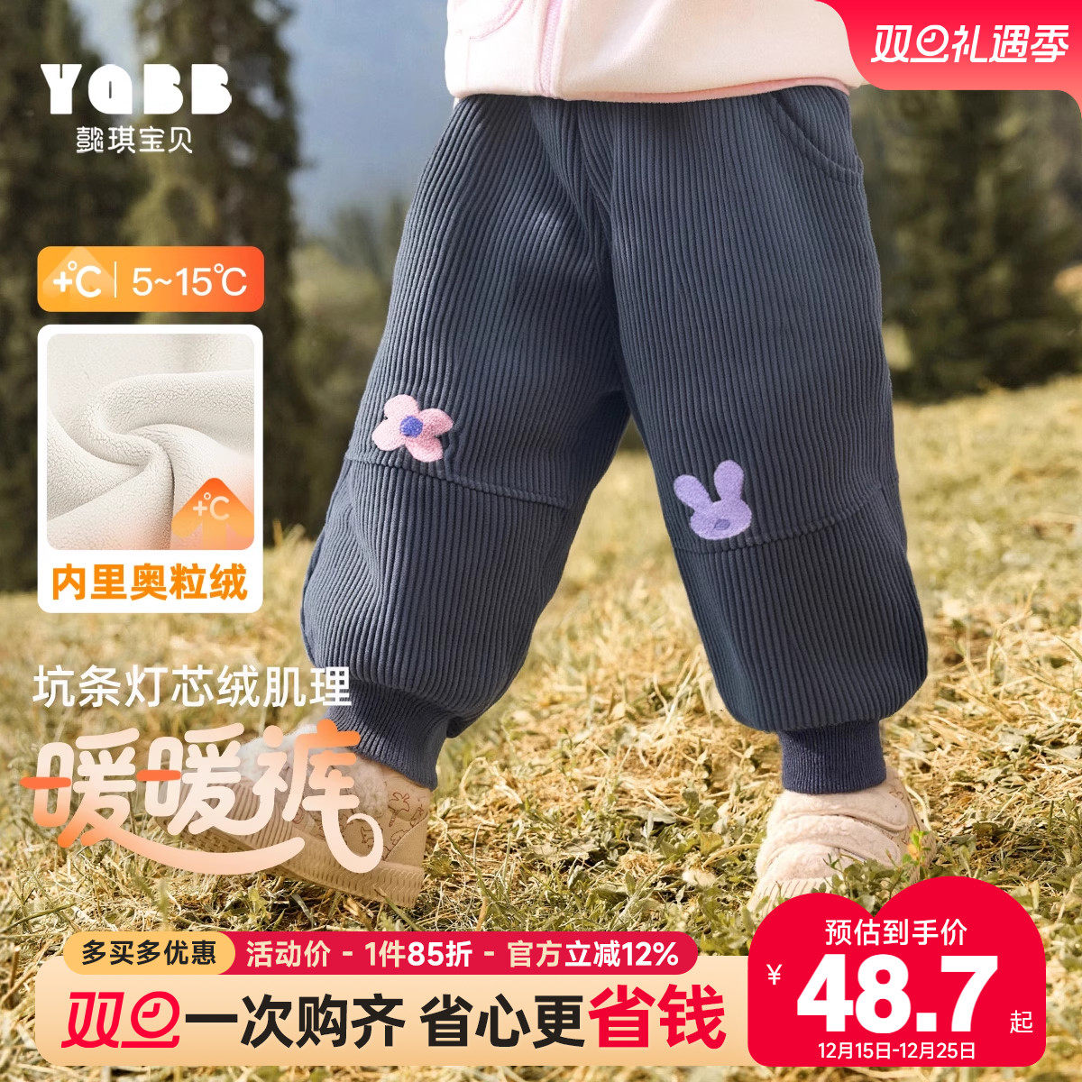 懿琪宝贝儿童加绒裤子冬装