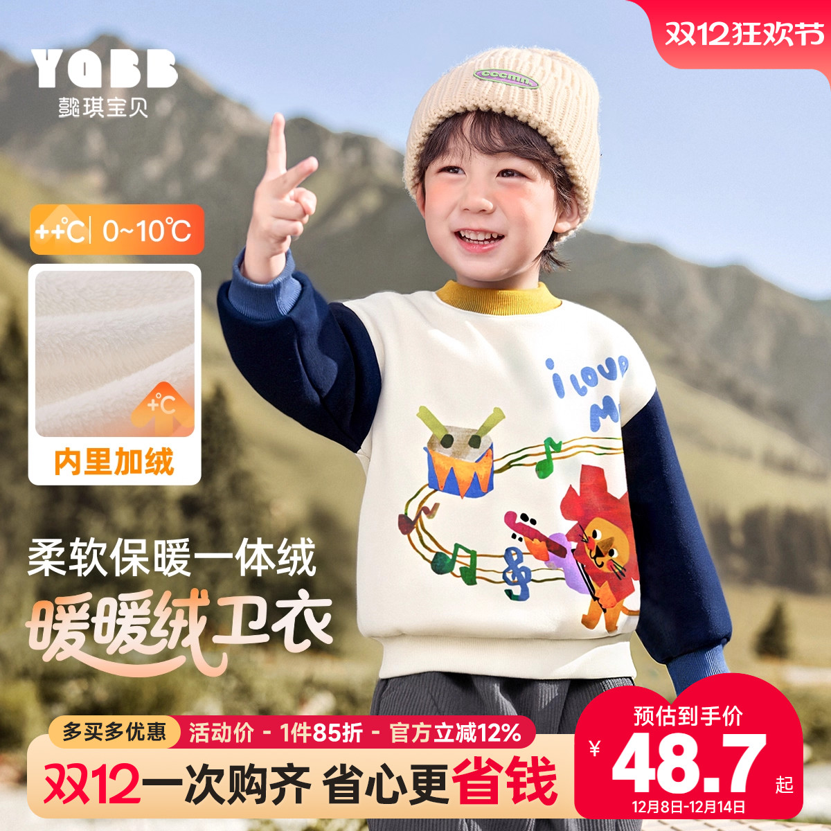 男童卫衣冬季小宝宝打底衫加绒婴儿上衣衣服加厚小童冬装儿童童装