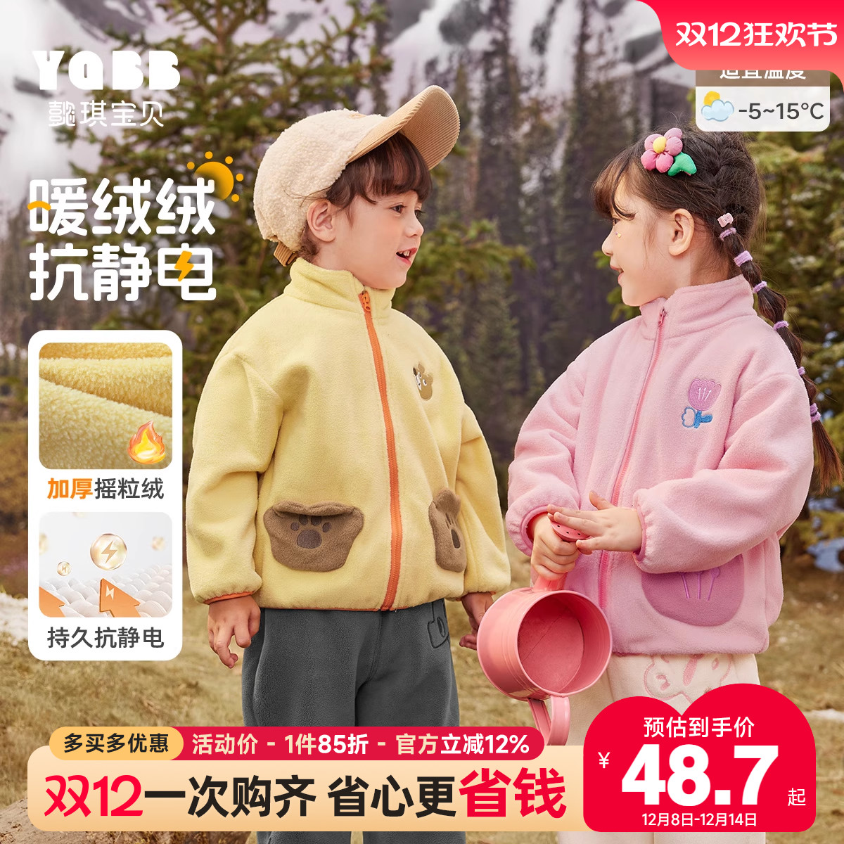 儿童外套摇粒绒秋冬男童上衣冬季婴儿加厚衣服小宝宝冬装女童童装