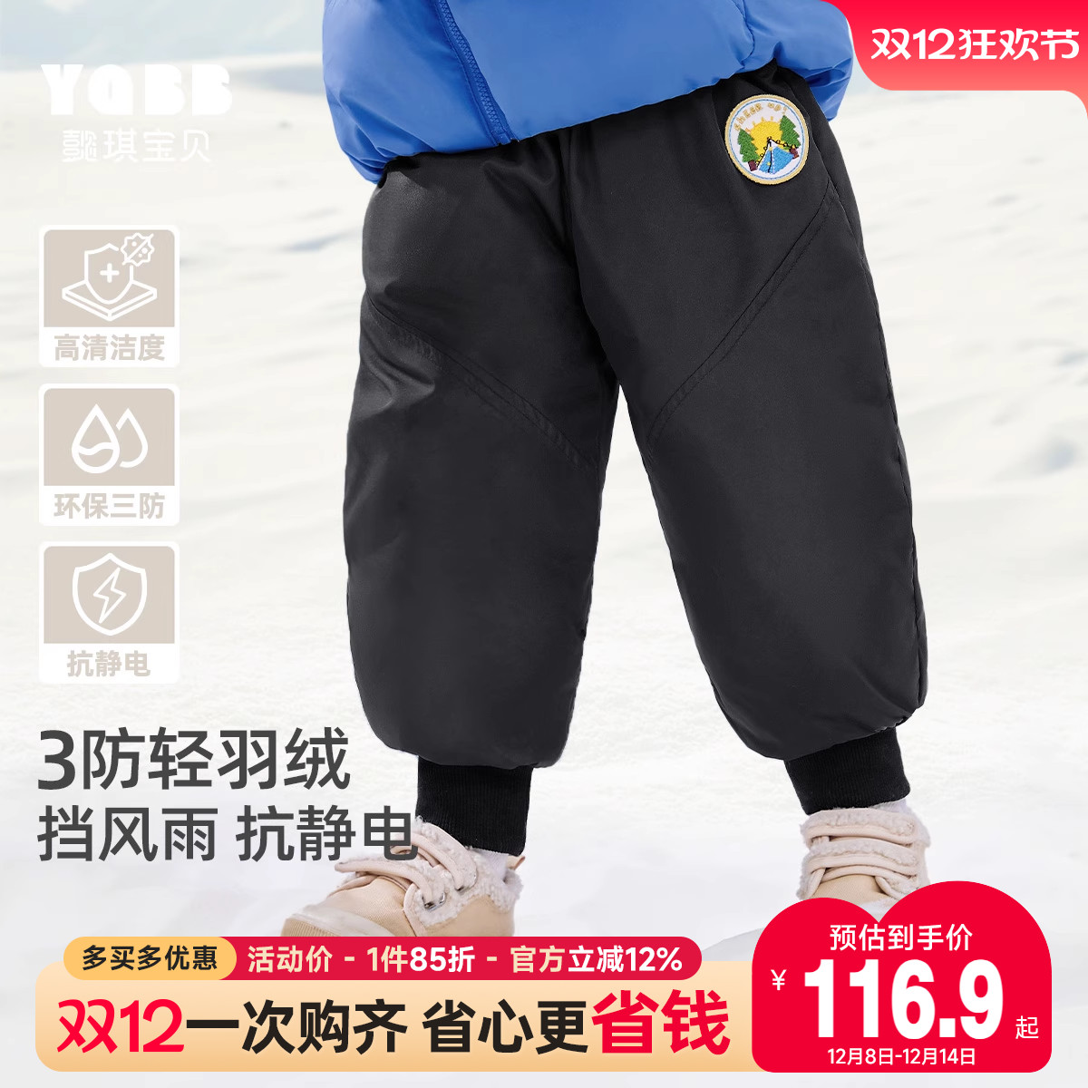 懿琪宝贝宝宝羽绒裤冬季