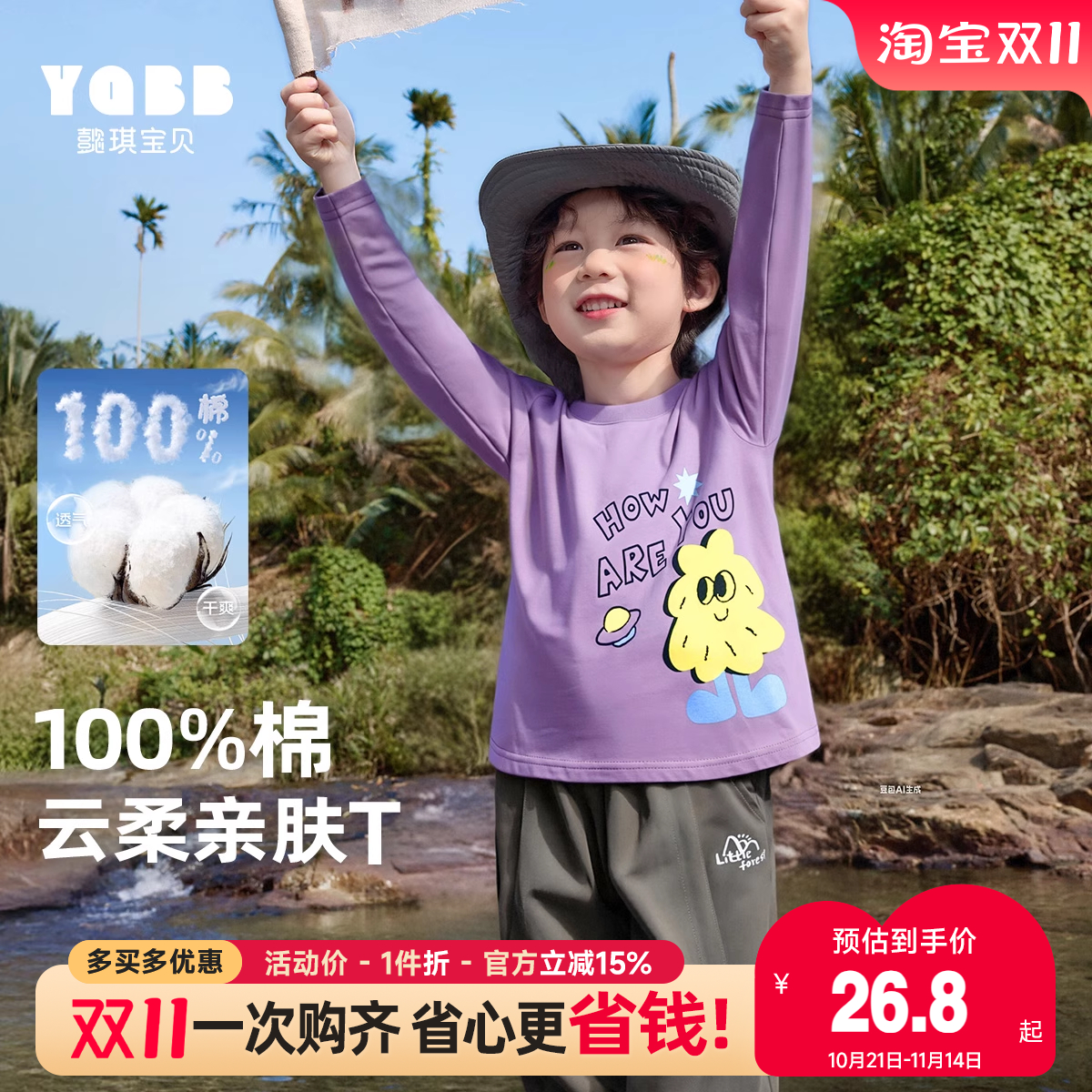 男童T恤秋季纯棉宝宝打底衫新款婴儿套头衫春秋小童秋装儿童童装