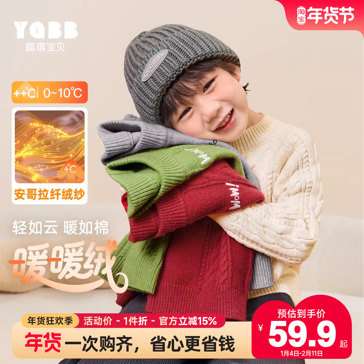 男童毛衣秋冬儿童针织衫新款宝宝上衣洋气毛线衣女童衣服童装冬装,童装/婴儿装/亲子装,毛衣/针织衫,淘宝优惠券,粉丝福利购,淘宝优惠卷