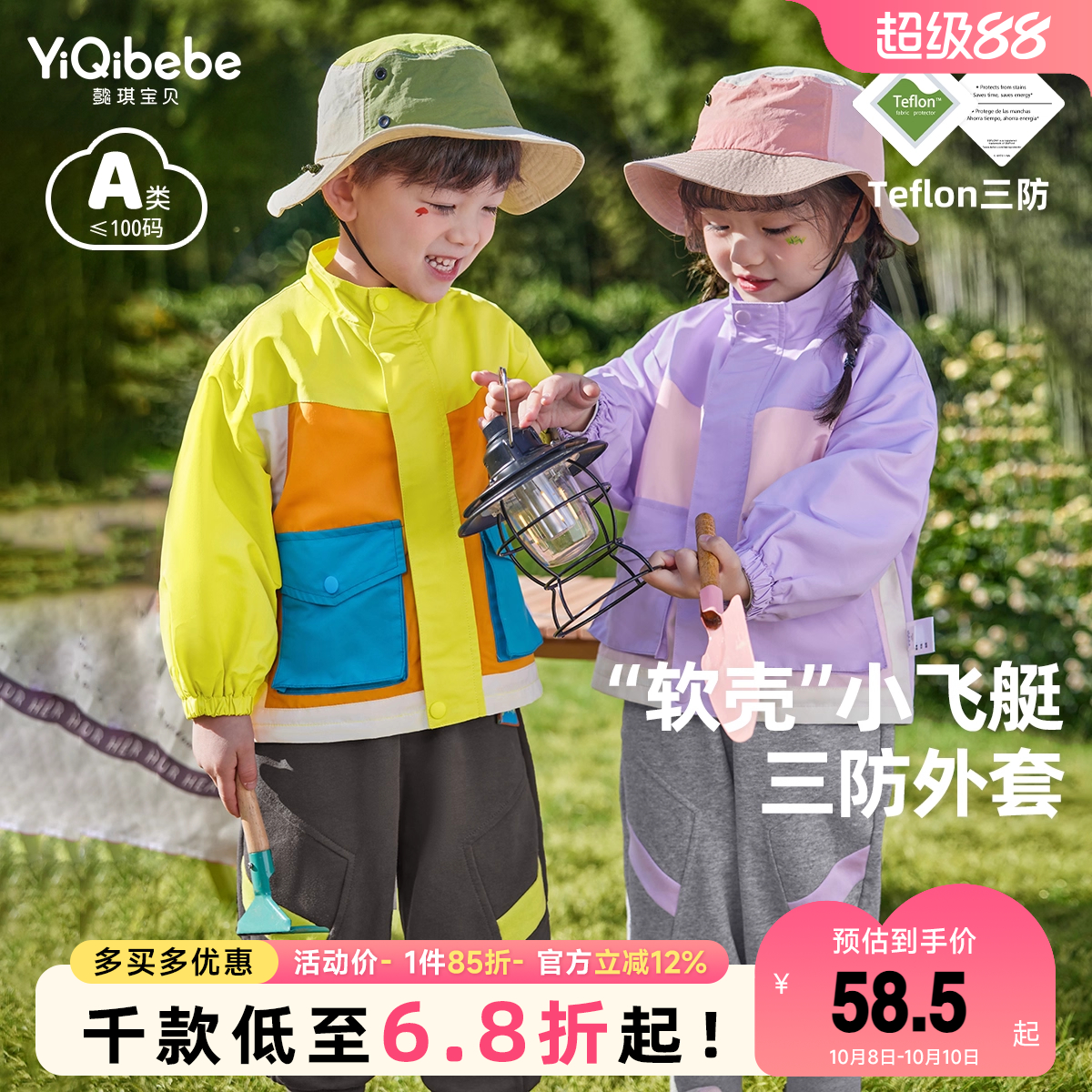 【设计师款】儿童外套春季宝宝防风衣上衣女童衣服男童童装春款
