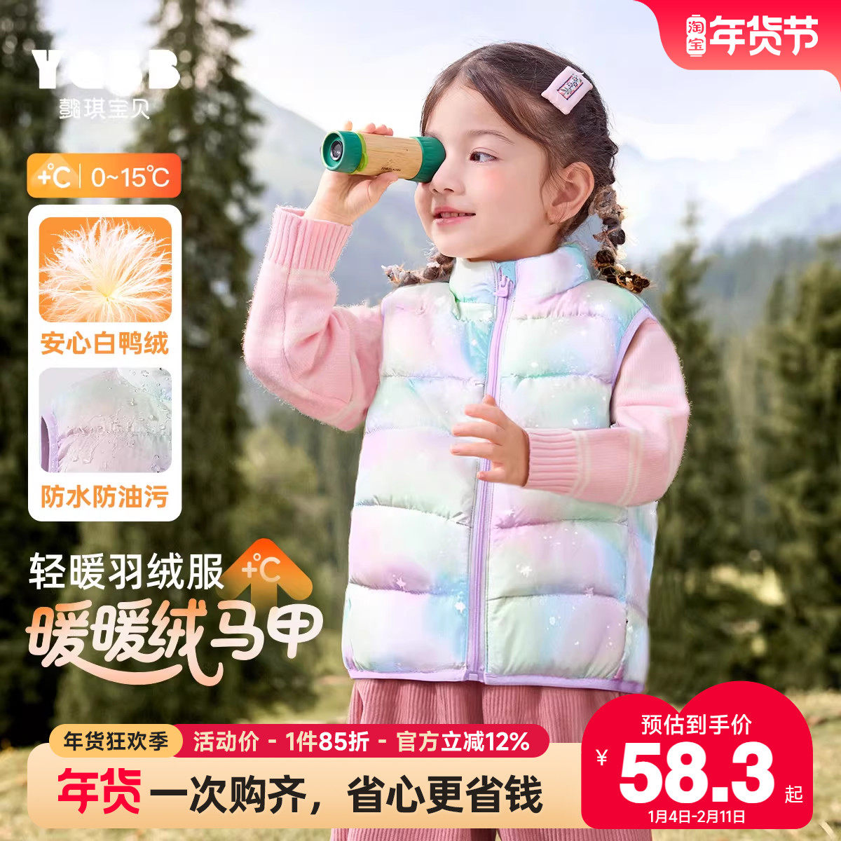 儿童马甲冬季男童保暖坎肩女童新款无袖上衣冬款宝宝羽绒背心冬装,童装/婴儿装/亲子装,羽绒马甲,淘宝优惠券,粉丝福利购,淘宝优惠卷