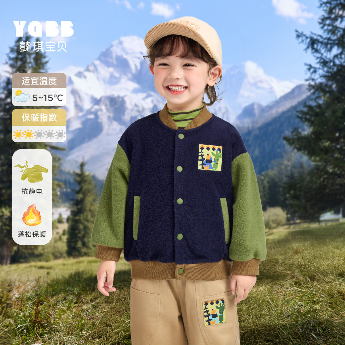 【清仓合集】宝宝外套秋冬