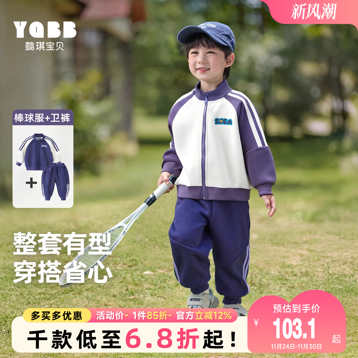 男童套装运动宝宝外套新款秋季小孩裤子洋气男孩衣服秋装儿童童装