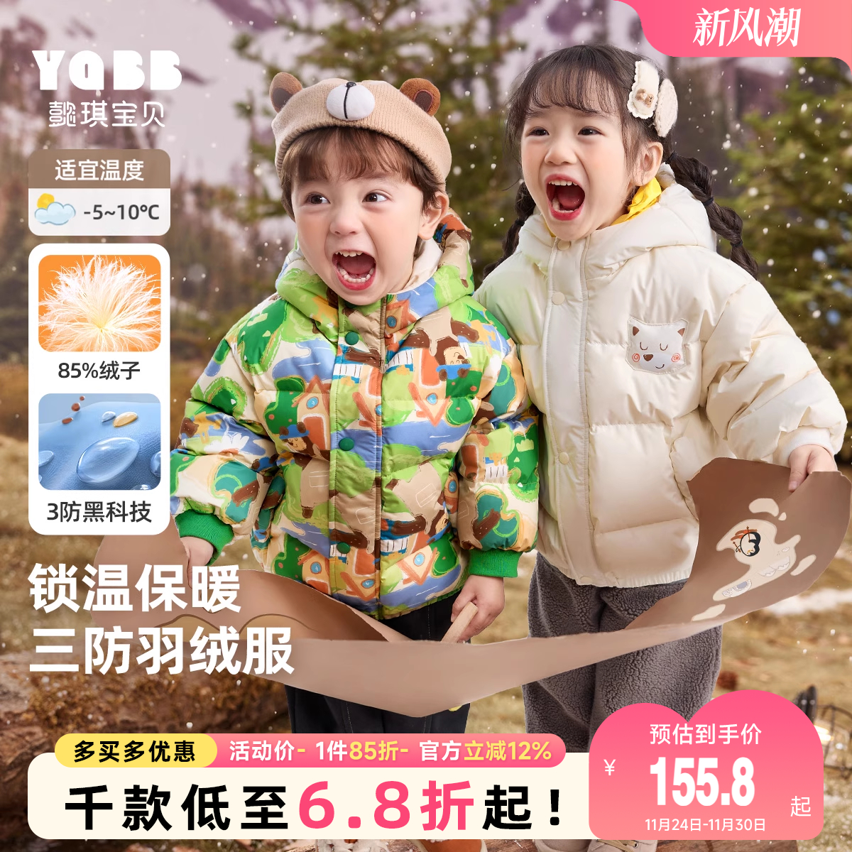 懿琪宝贝秋冬清新羽绒服