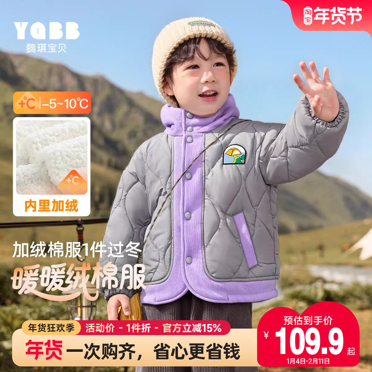 儿童棉服男童外套新款男孩棉衣上衣冬季棉袄加厚秋冬女童童装冬装,童装/婴儿装/亲子装,棉袄/棉服,淘宝优惠券,粉丝福利购,淘宝优惠卷