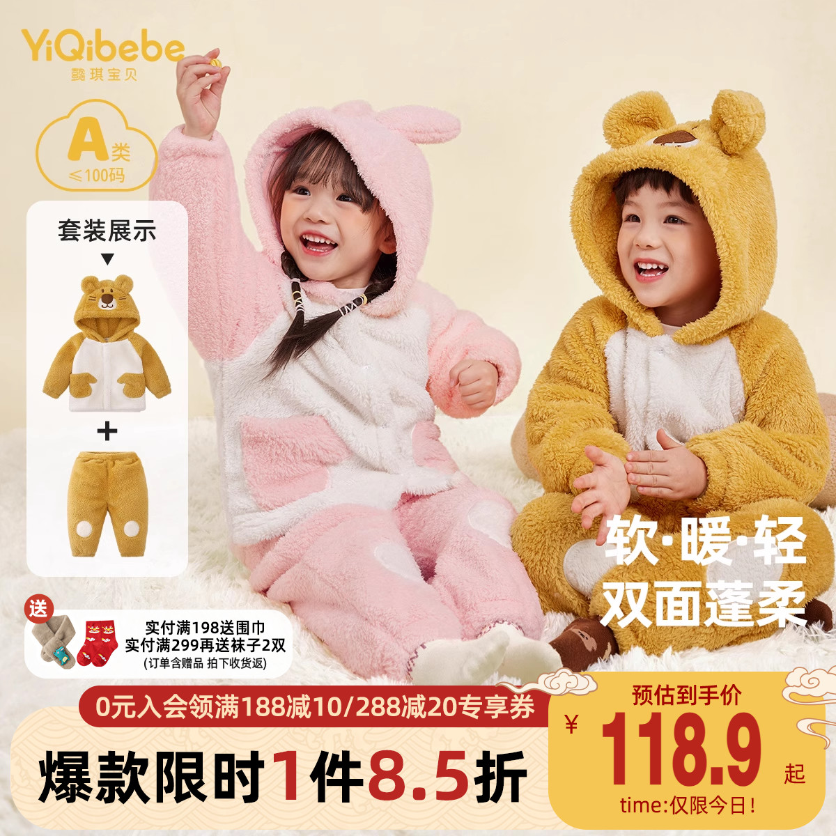 宝宝家居服冬季儿童保暖睡衣女童加绒套装，可爱可爱-第2张图片-提都小院