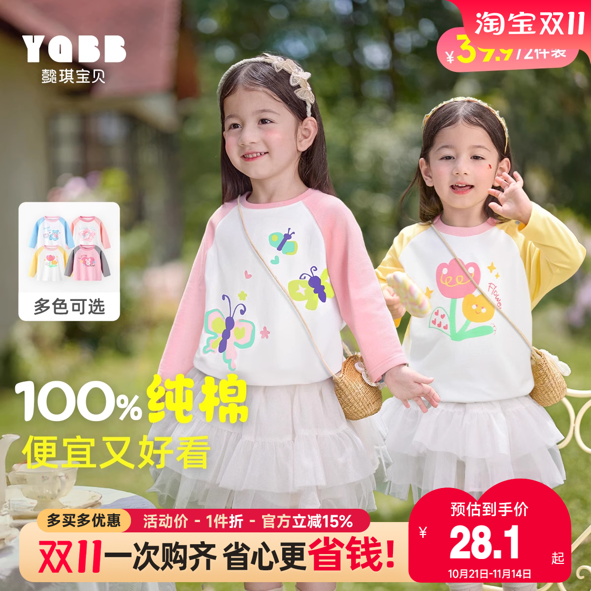 女童T恤秋季纯棉宝宝衣服春秋小婴儿打底衫女孩上衣儿童童装秋装