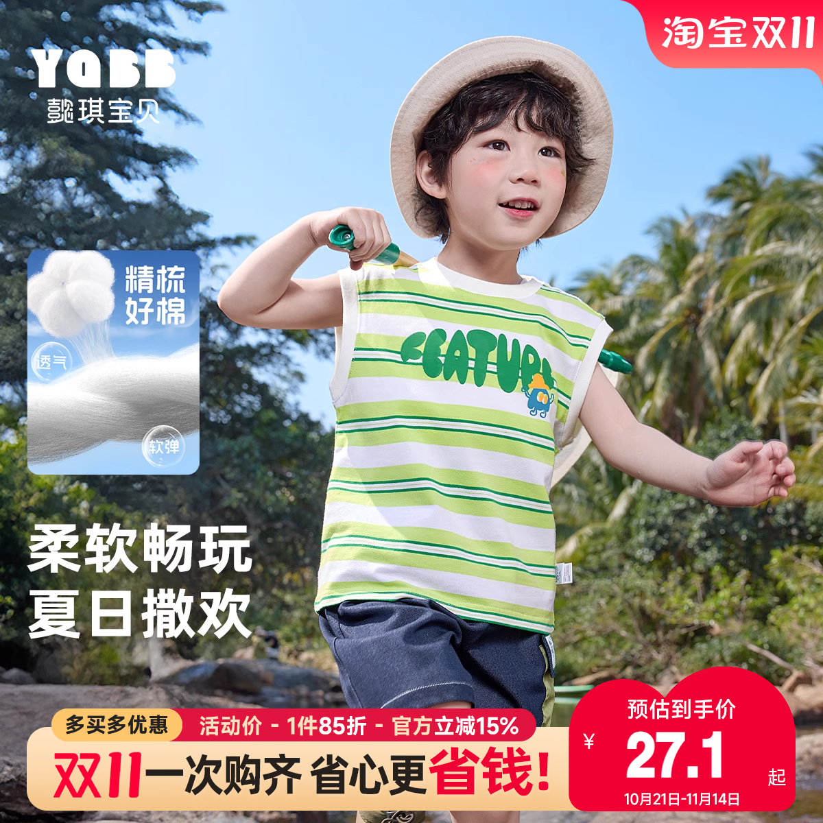 男童马甲夏季宝宝背心薄款婴儿无袖上衣夏款1女童T恤夏装儿童童装