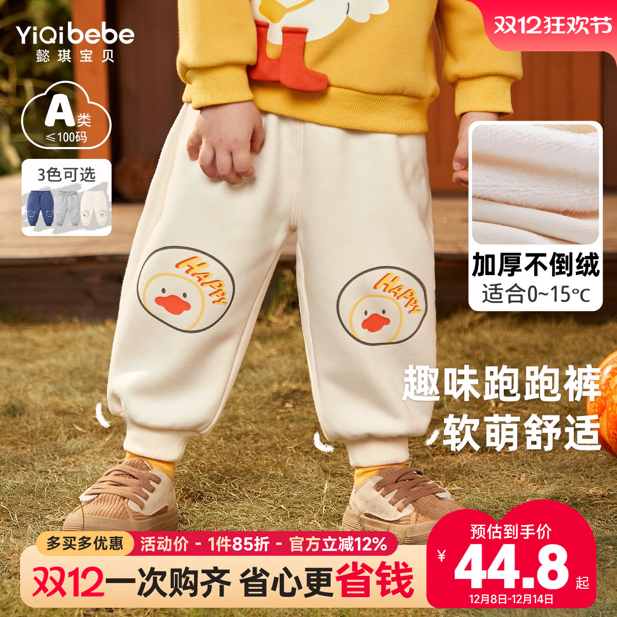 懿琪宝贝宝宝裤子不倒绒冬季