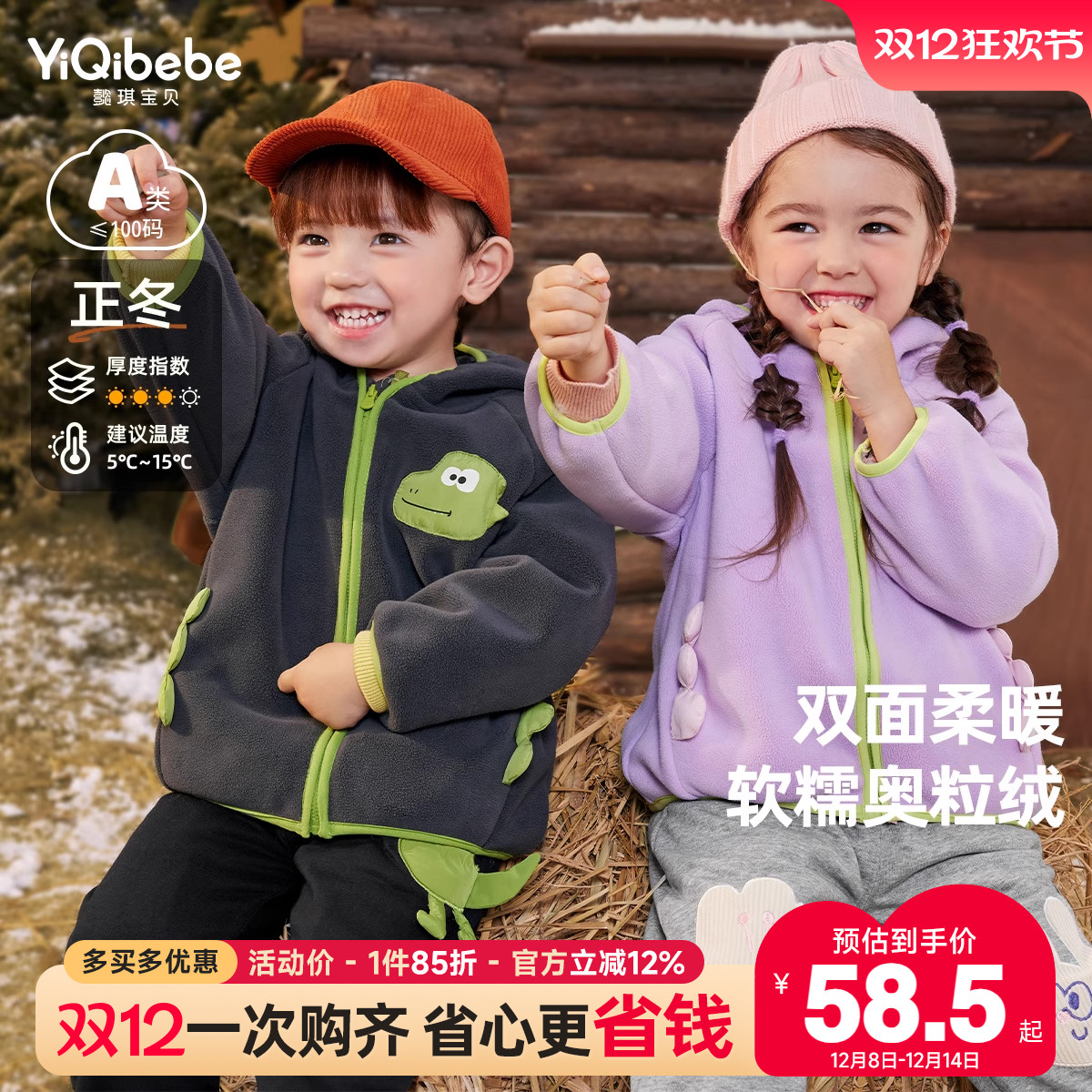 懿琪宝贝秋冬连帽外套