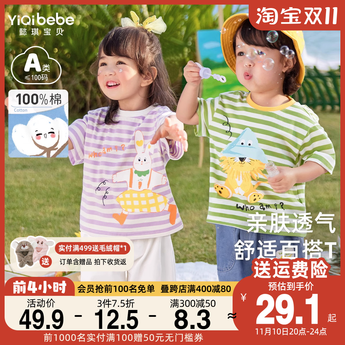 宝宝短袖T恤夏季女童上衣夏款1婴儿半袖薄款儿童童装男童衣服秋装