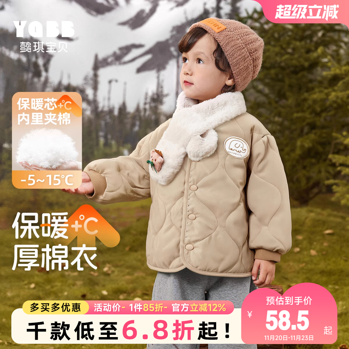 宝宝外套秋冬婴儿棉衣冬季男童冬装加厚衣服儿童棉袄童装女童棉服