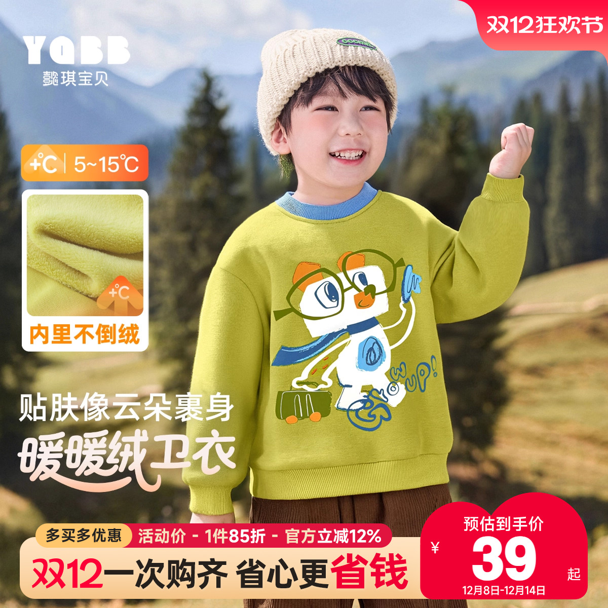 懿琪宝贝儿童加绒卫衣冬款