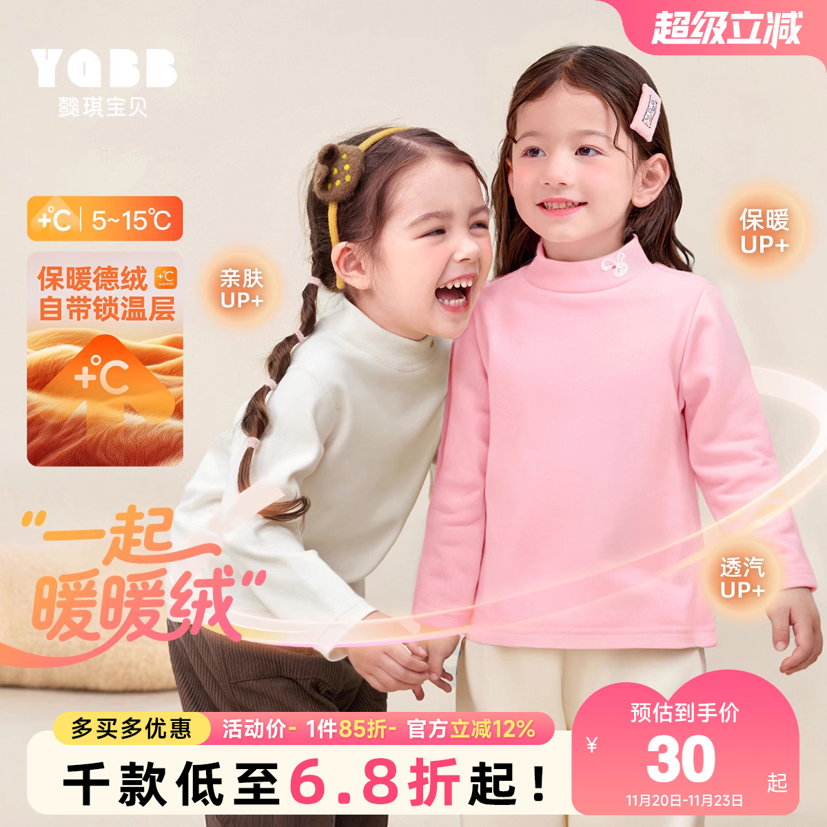 懿琪宝贝半高圆领休闲长袖