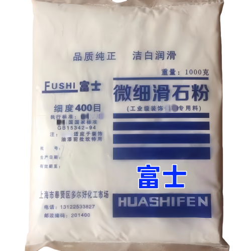 富士滑石粉工业用运动健身润滑橡塑轮胎塑料油漆添加球杆润滑剂