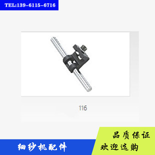 细纱机配件上销气圈环钢丝圈清洁器导纱钩导纱板导纱喇叭抓管器