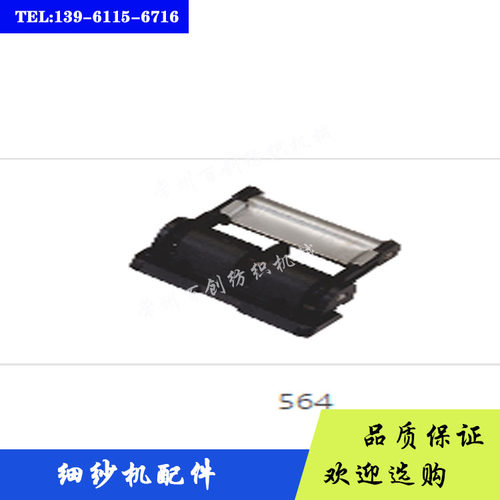 万宝紧密纺配件同和华方贝斯特经纬张力架