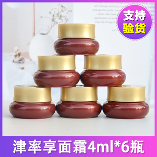 WHOO后津率享面霜小样红华凝香平颜集锦膏抗皱滋润保湿 4ml 6瓶