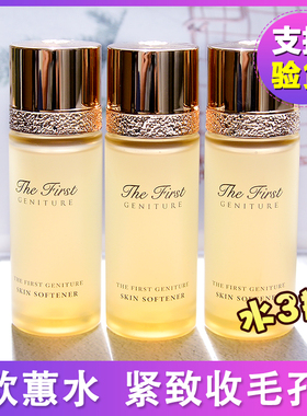 【20ml*3瓶】欧蕙保湿爽肤水小样