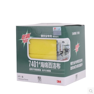 3M百洁布思高7401海棉百洁布/大块双面八片/盒