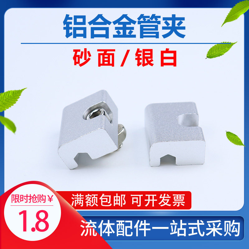 实验室气体不锈钢管路固定管卡铝合金管夹轻型管夹导轨道堵头1/46