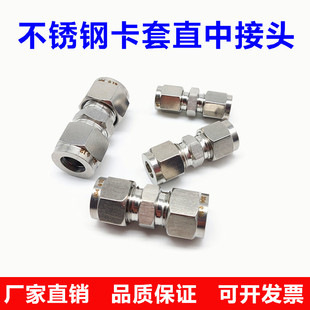 精品304卡套直通中间气源仪表管铜管快接3 6 8不锈钢卡套接头直接