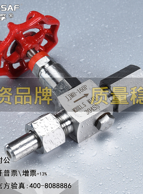 SINOSAF不锈钢304焊接仪表高压压力表针型阀JJM8-160P定制M20*1.5