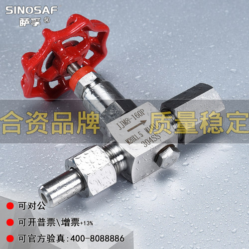 SINOSAF不锈钢304焊接仪表高压压力表针型阀JJM8-160P定制M20*1.5
