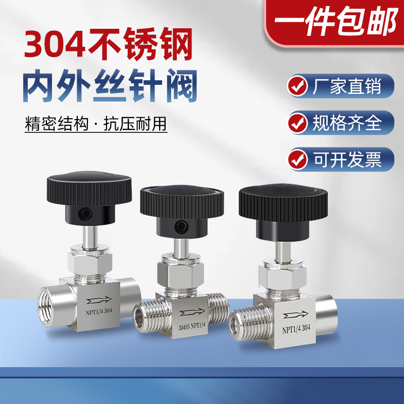 304不锈钢316直通式双内