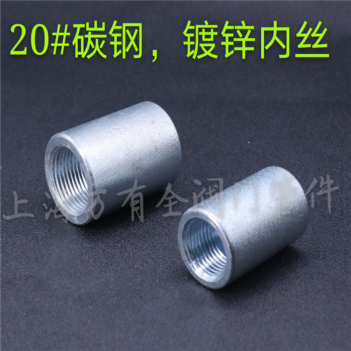 镀锌碳钢高压内丝接头锻