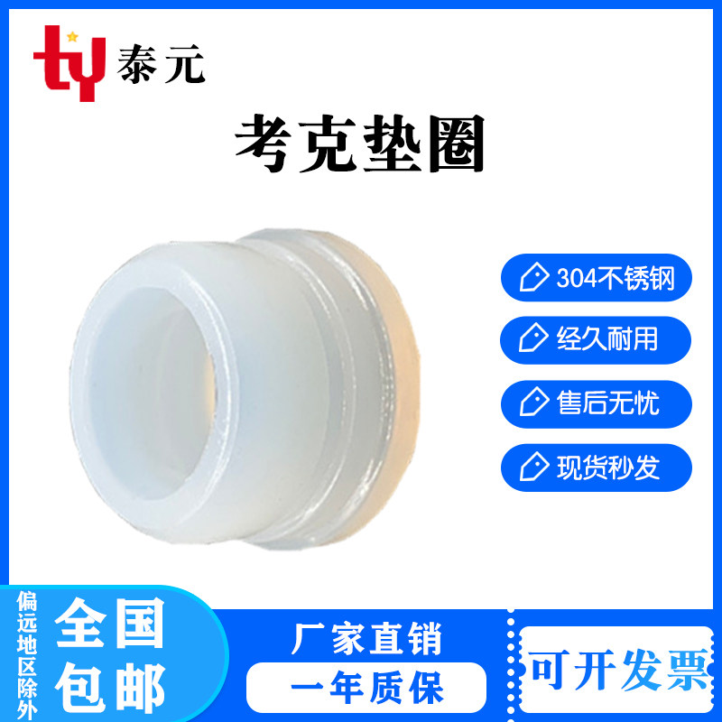 玻璃管液位计考克硅胶圈水位计硅胶密封圈硅橡胶垫片氟橡胶三元乙