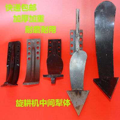 旋耕机中间犁小犁头开沟犁边犁梨头犁地微耕机农机拖拉机配件大全
