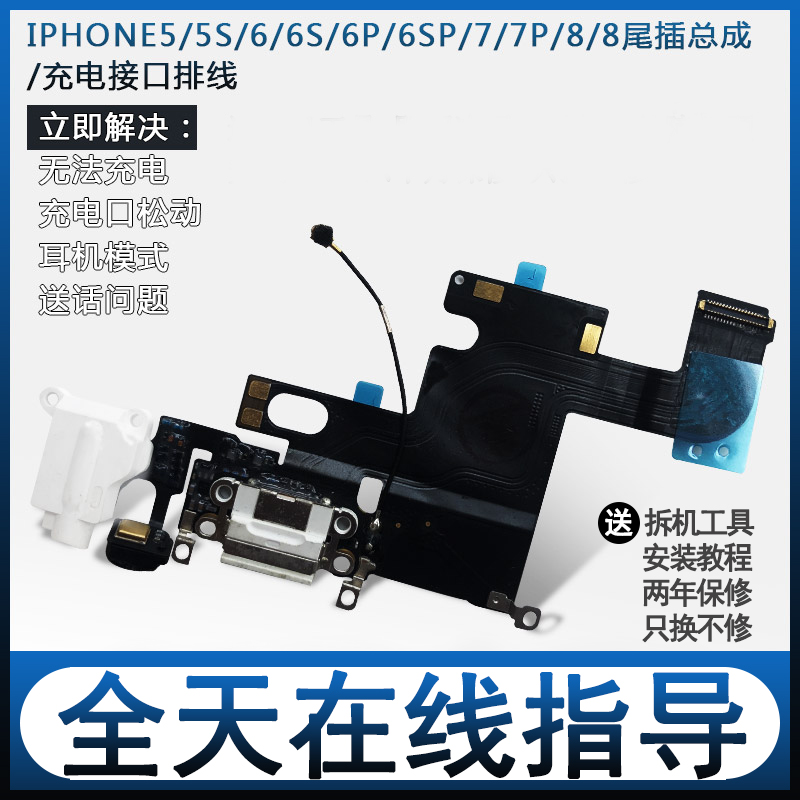 Æ»¹ûiPhone6β²å6S³äµç¿Ú6PÅÅÏß6SËÍ»°Æ÷5´ú5S½Ó¿Ú7P×ܳÉplusÔ×°