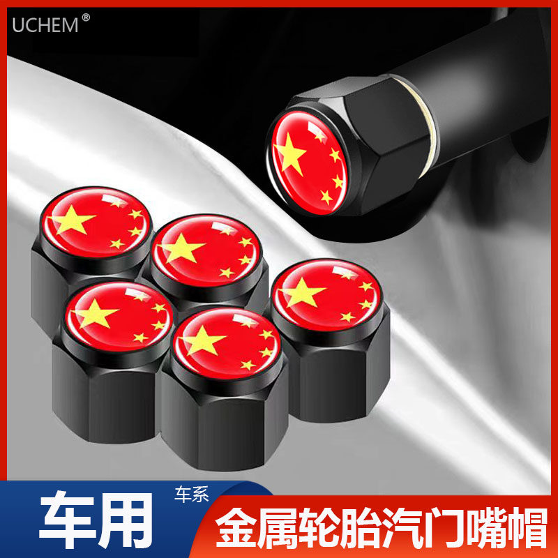 汽车轮胎气门嘴帽改装塑料气嘴防尘帽摩托车电动车塑料气门芯冒盖