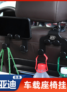 比亚迪F0F6G6S6S7G5唐速锐思锐宋秦Pro速锐E5汽车挂钩座椅置物钩
