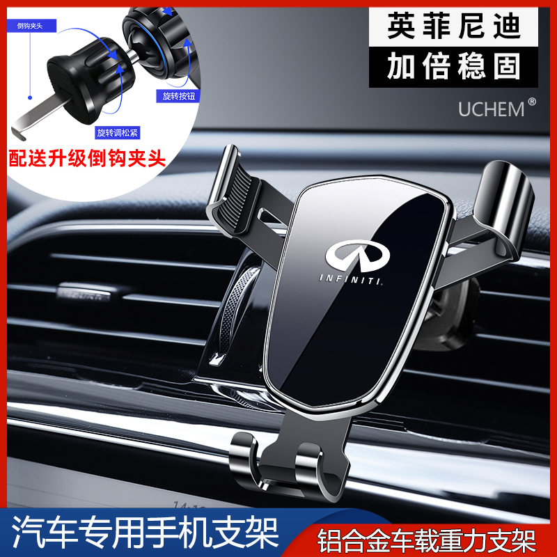 英菲尼迪手机车载专用支架QX50/Q