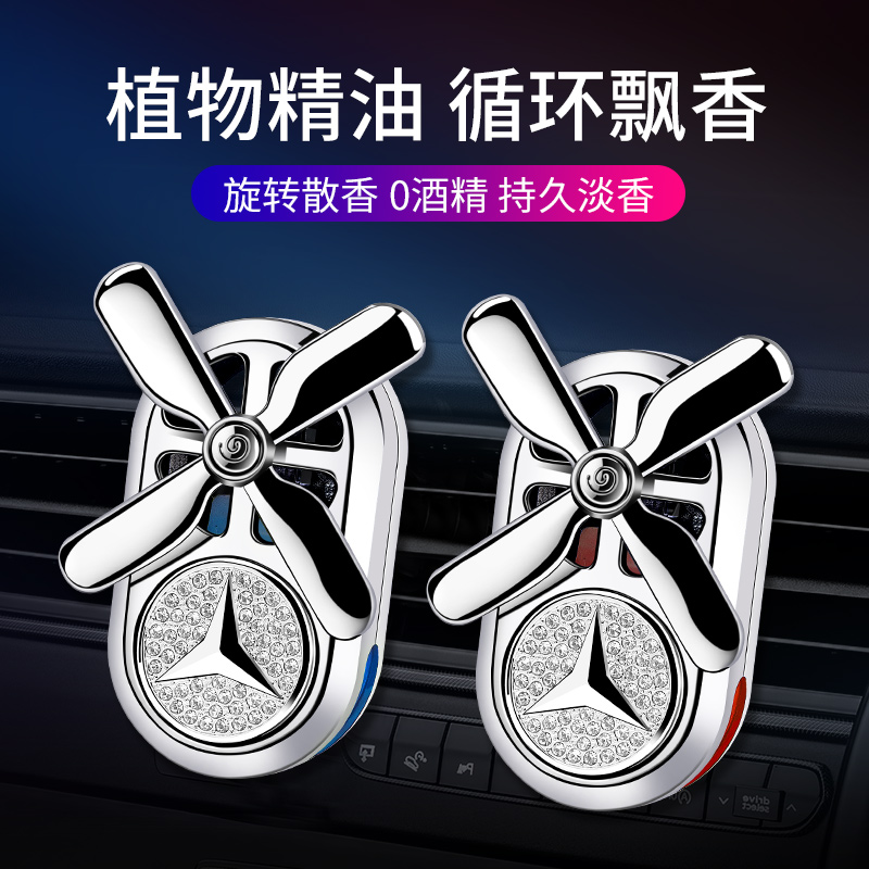 奔驰专用车载香水C级E级S级GLCG