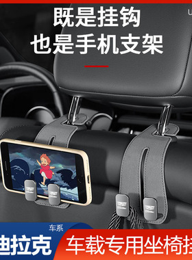 适用于凯迪拉克XT4 XT5 XT6 CT4 CT5 CT6汽车座椅背挂钩收纳置物