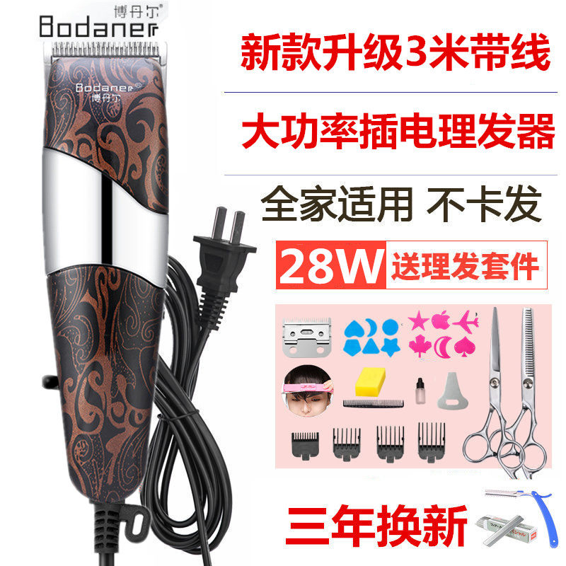 带线理发器发廊大功率成人电推剪家用有线电推子电源式插电剃头刀