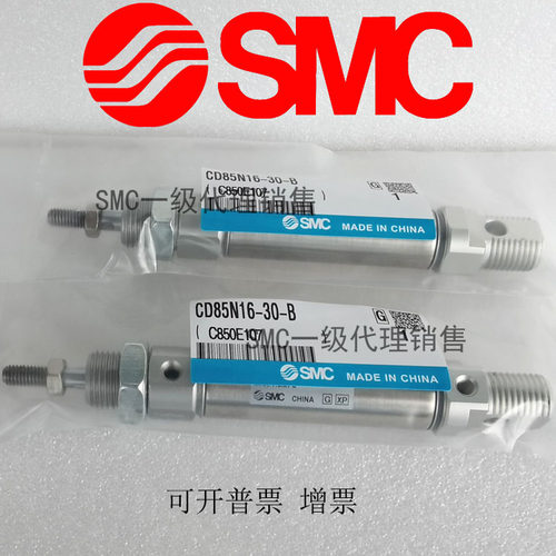 SMC原厂出品C85N12/CD85N16-10 25 40 50 60 75 80 100-B气缸包邮
