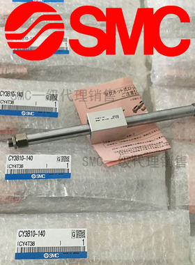 SMC原装正品CY3B63-1400 1450 1500 1550 1600 1650 1700无杆气缸