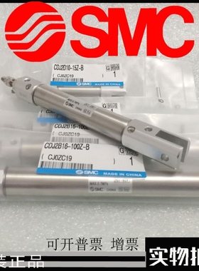SMC原厂出品CJ2D10 CDJ2D10-10Z15Z25Z30Z50Z60Z75Z80Z-B气缸包邮