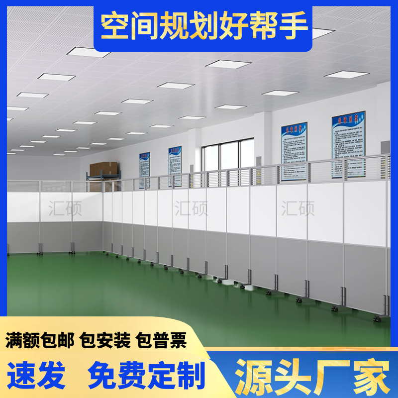 工厂办公室玻璃移动屏风隔断实验室库房车间活动隔板简易围挡板墙