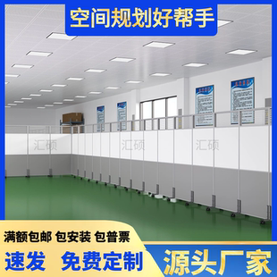 工厂办公室玻璃移动屏风隔断实验室库房车间活动隔板简易围挡板墙
